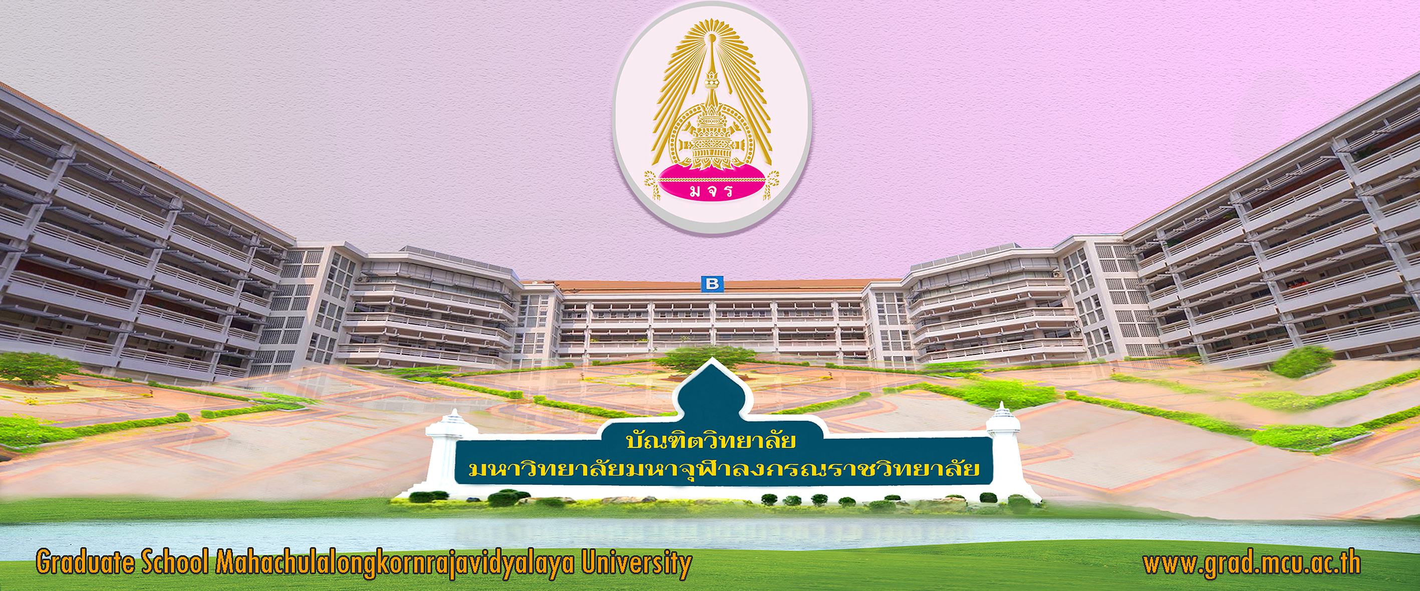 Home-หน้าเว็บบัณฑิตวิทยาลัย-v2-ปรับโลโก้-web--res resize