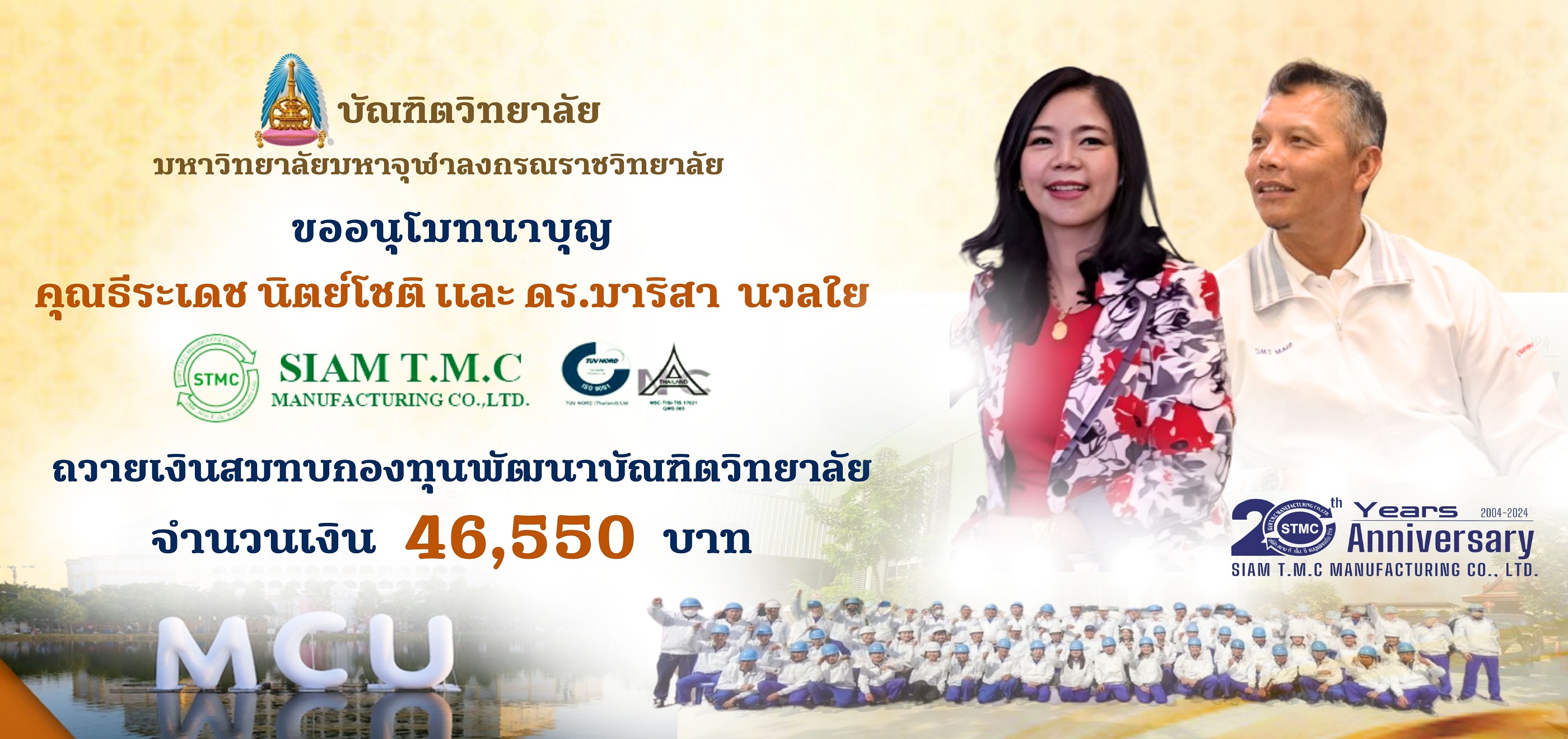 ดร.มาริสา นวลใย