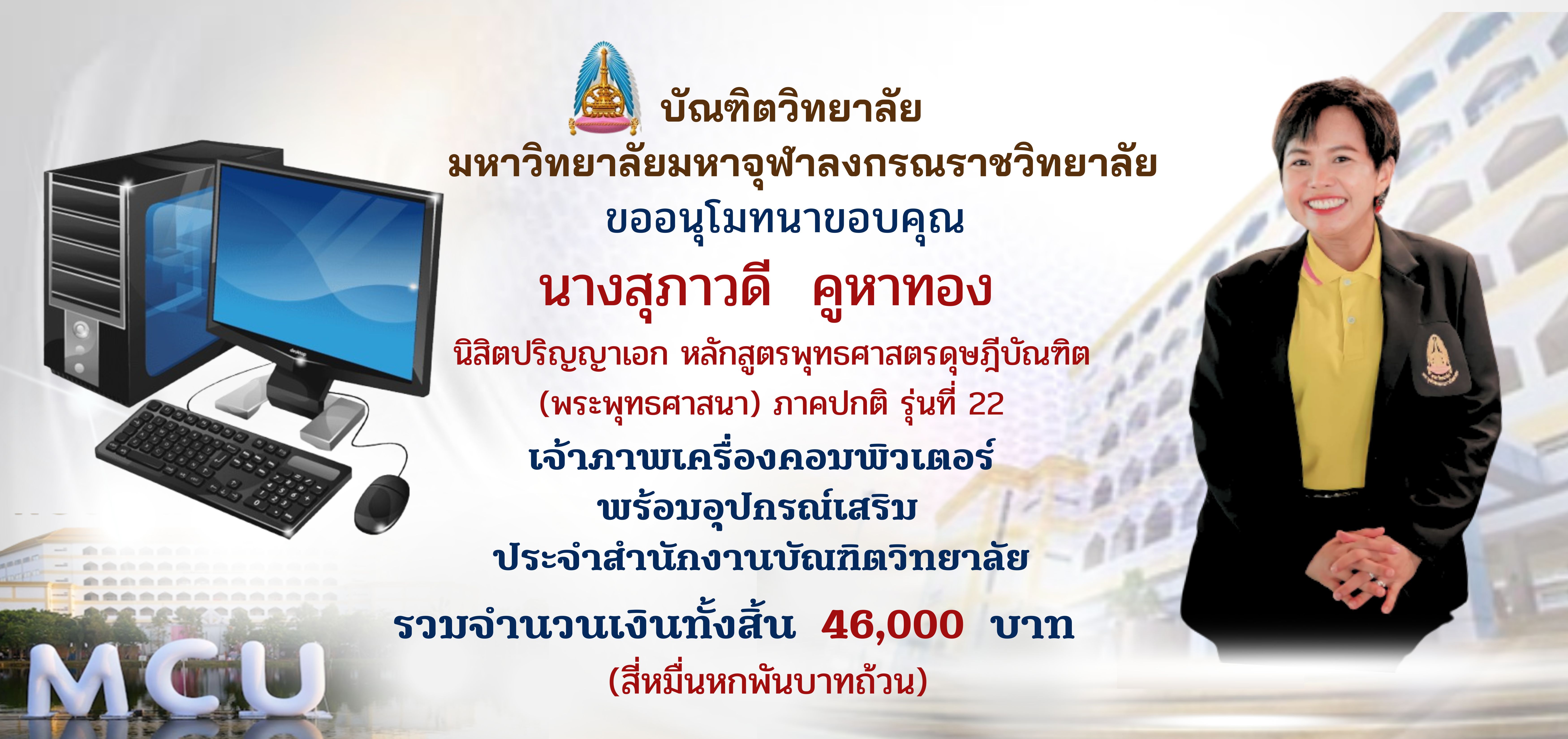 เจ้าภาพ (สุภาวดี)